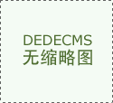 米乐M6平台登录：什么是结构拆改？结构拆改跟主体拆改有何关系？