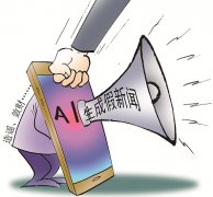 日头条发布2024年度管理演讲