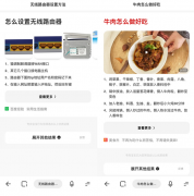 正在挪动搜刮业态